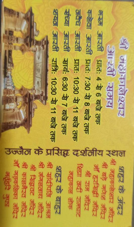Shree Kashi Govardhan Dham Hotel Ujjain Bagian luar foto
